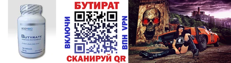 БУТИРАТ буратино  наркота  Плавск 