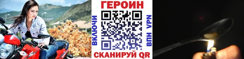 это телеграм магазин продажи наркотиков Плавск Героин Heroin