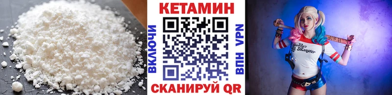 Кетамин VHQ  Плавск 