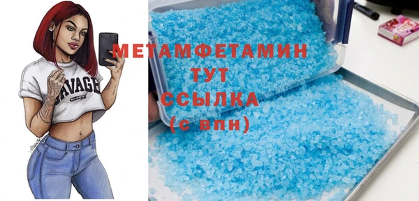 первитин Волоколамск