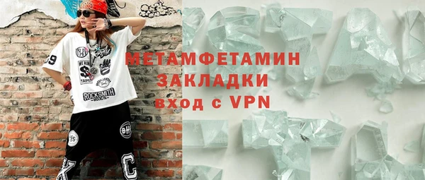 первитин Волоколамск