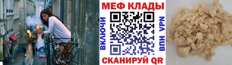 Мефедрон 4 MMC  Плавск 