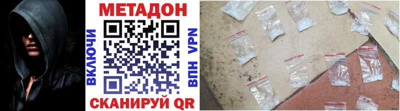 МЕТАДОН кристалл  mega как войти  Плавск 